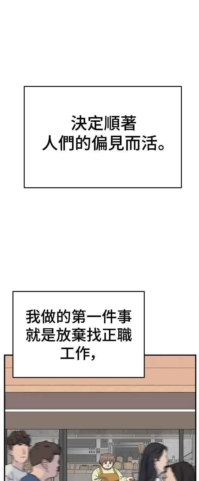 《盗脸人生》S2 小百合 22图16