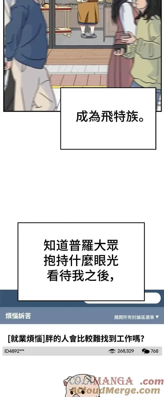 《盗脸人生》S2 小百合 22图17