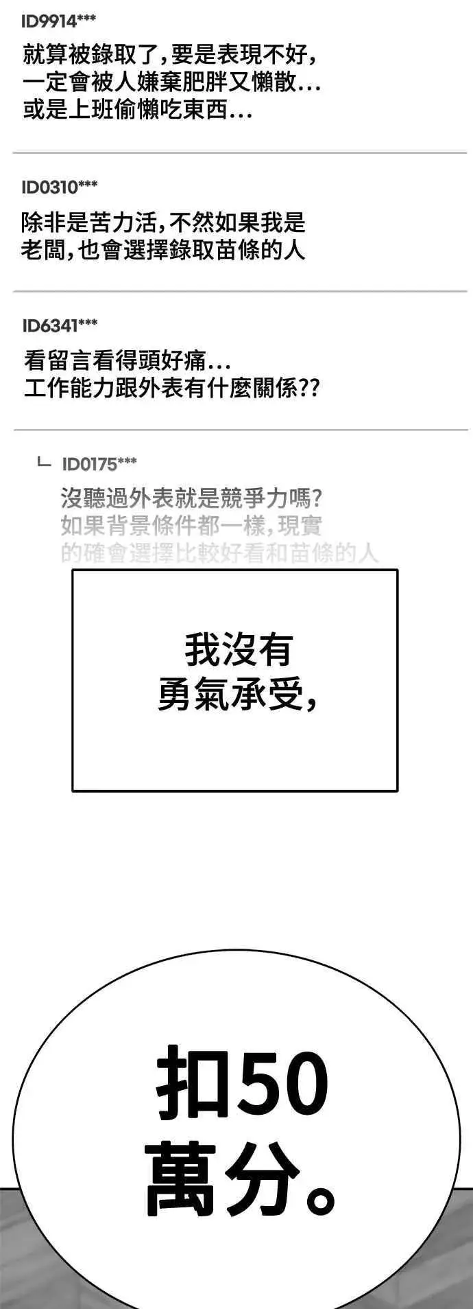 《盗脸人生》S2 小百合 22图19