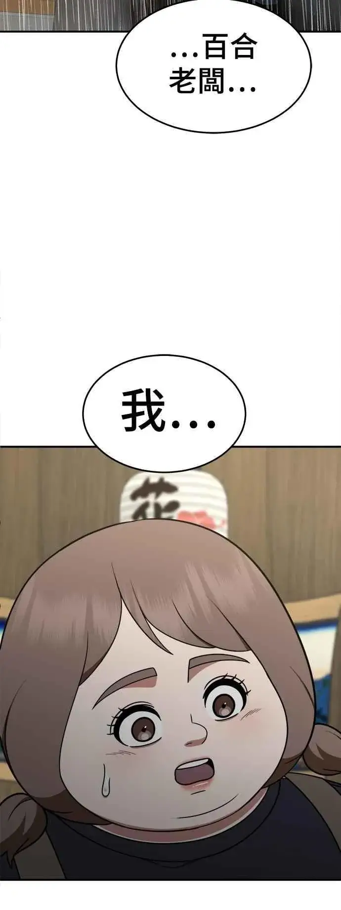 《盗脸人生》S2 小百合 22图2