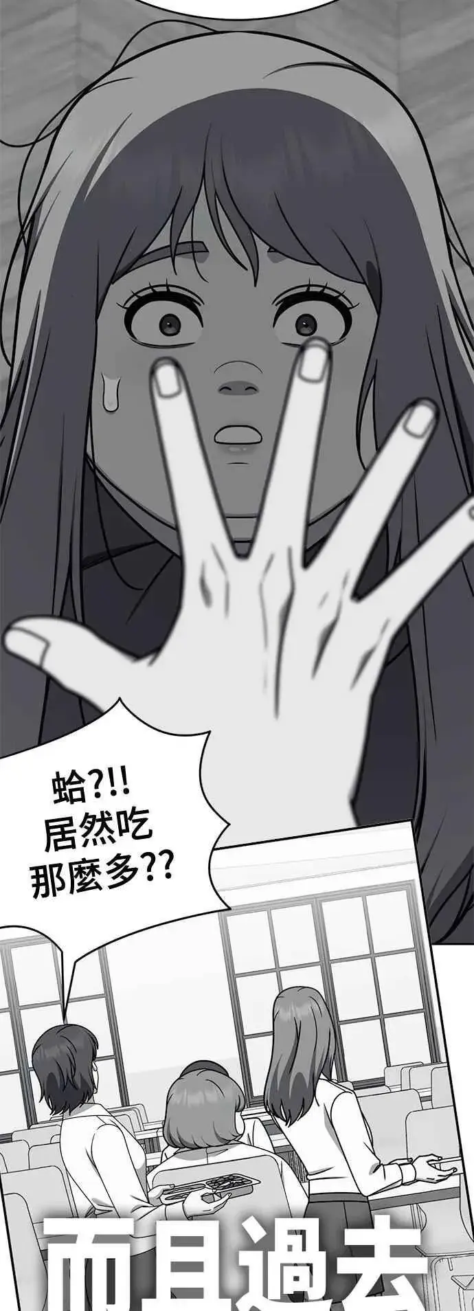 《盗脸人生》S2 小百合 22图20