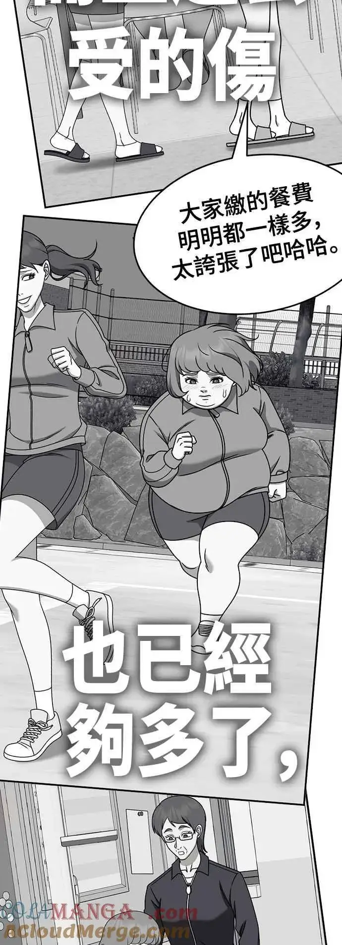 《盗脸人生》S2 小百合 22图21