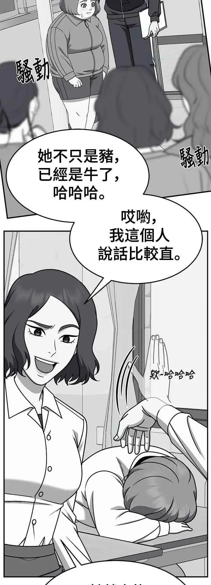 《盗脸人生》S2 小百合 22图22