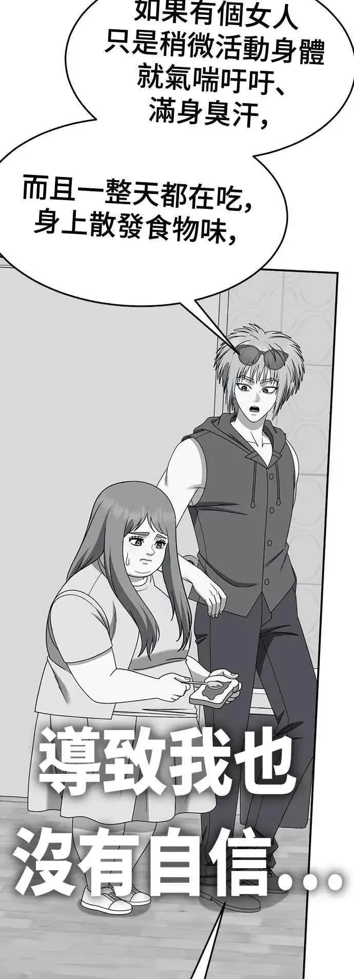 《盗脸人生》S2 小百合 22图24