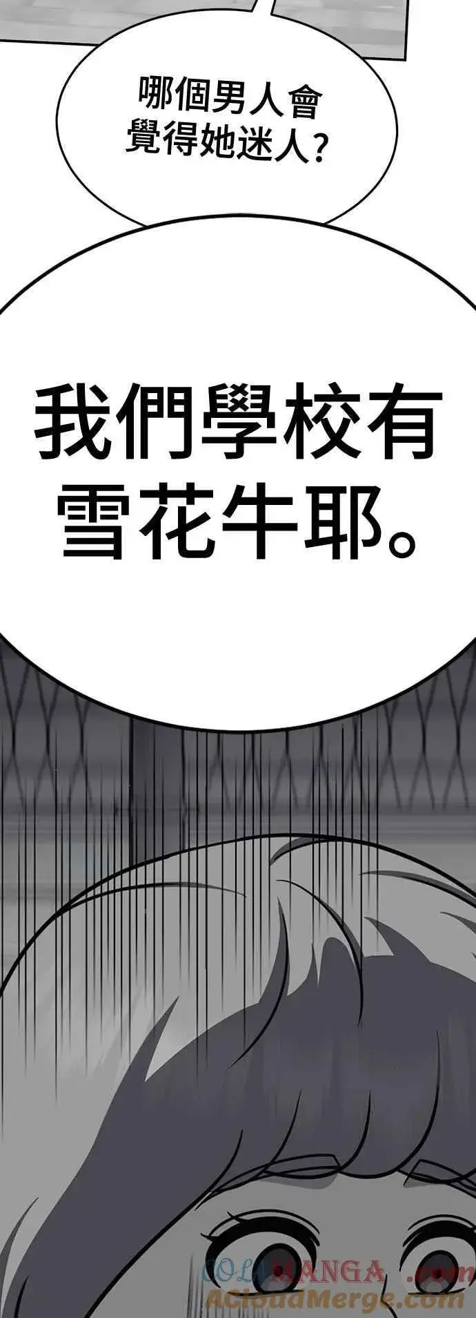 《盗脸人生》S2 小百合 22图25