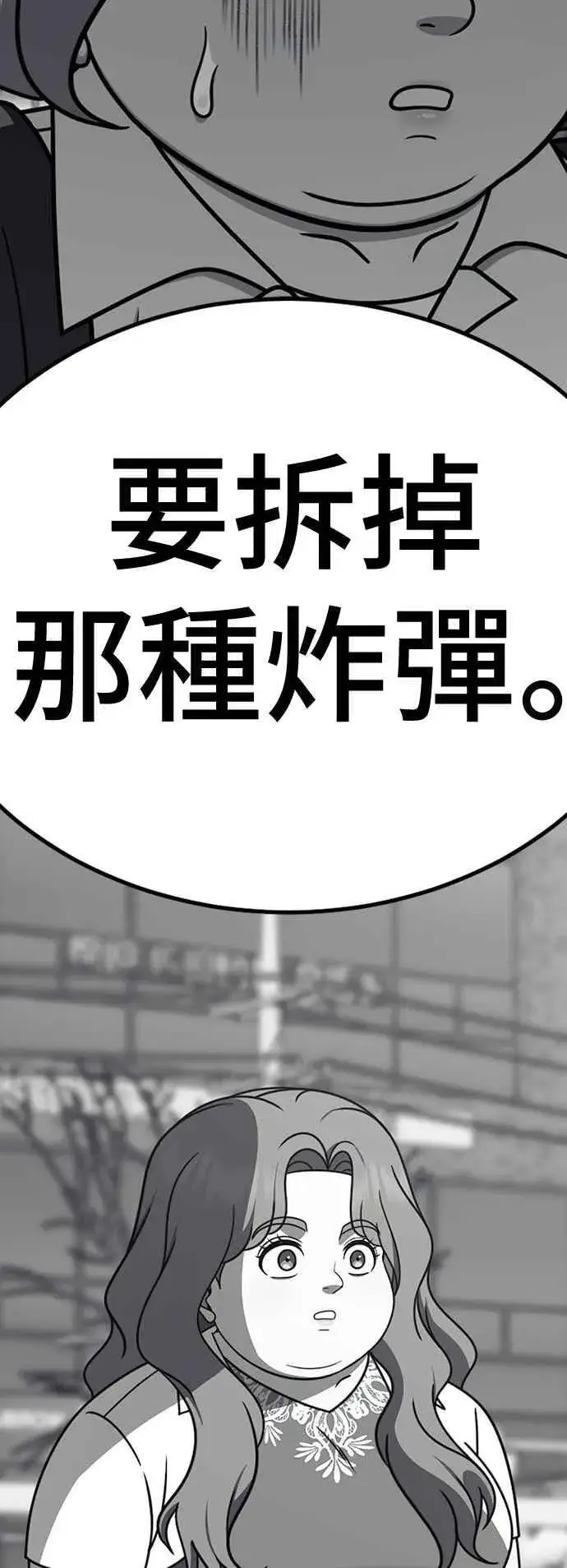 《盗脸人生》S2 小百合 22图26
