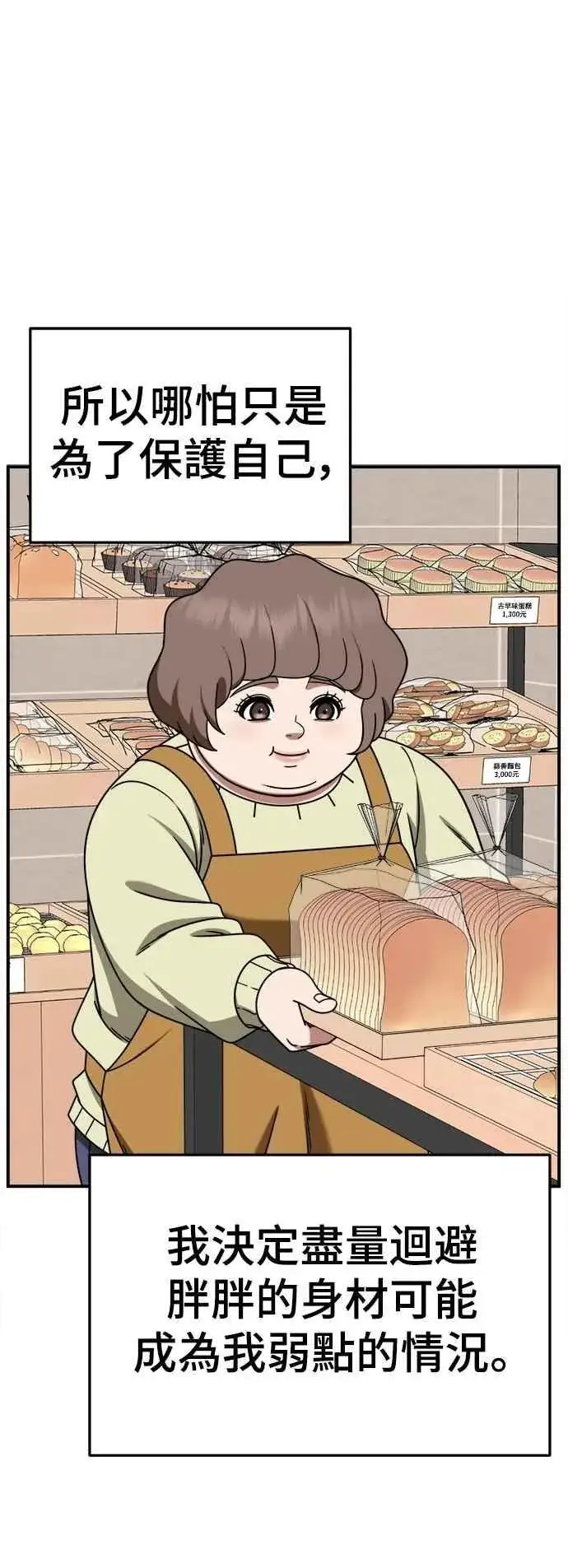 《盗脸人生》S2 小百合 22图28