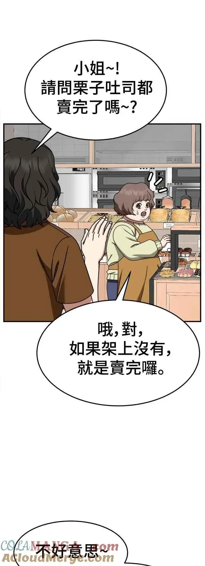 《盗脸人生》S2 小百合 22图29