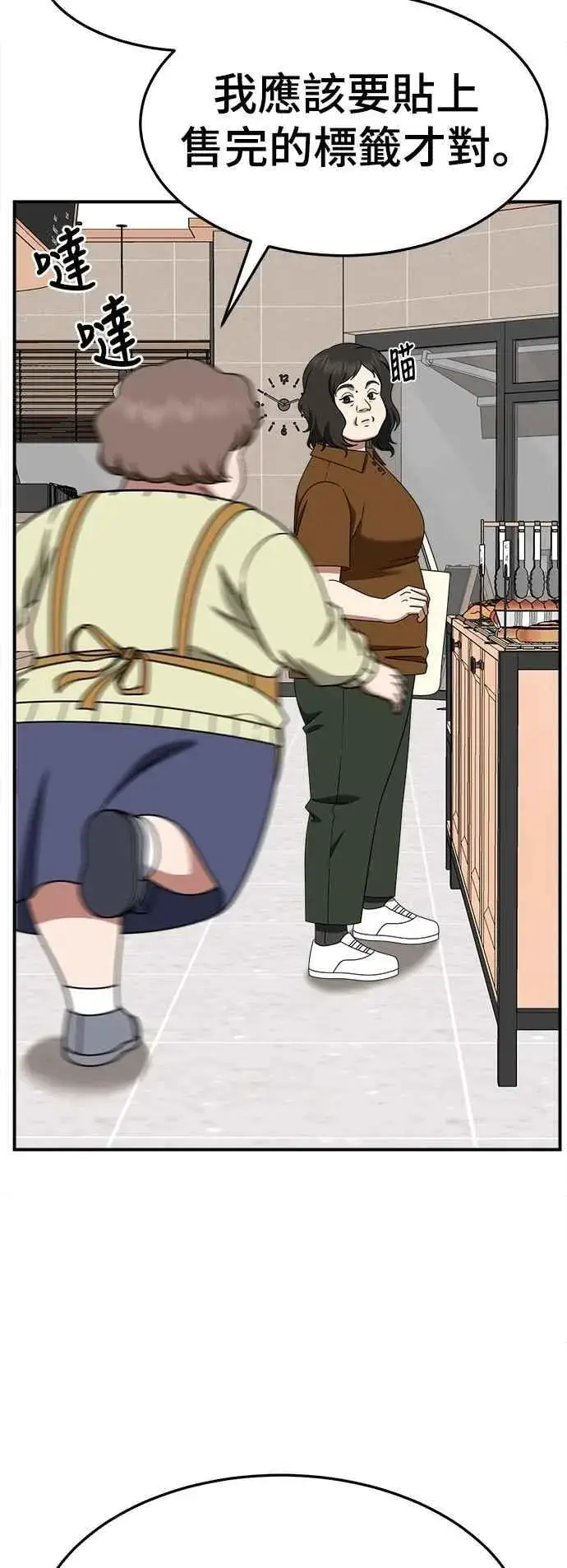 《盗脸人生》S2 小百合 22图30
