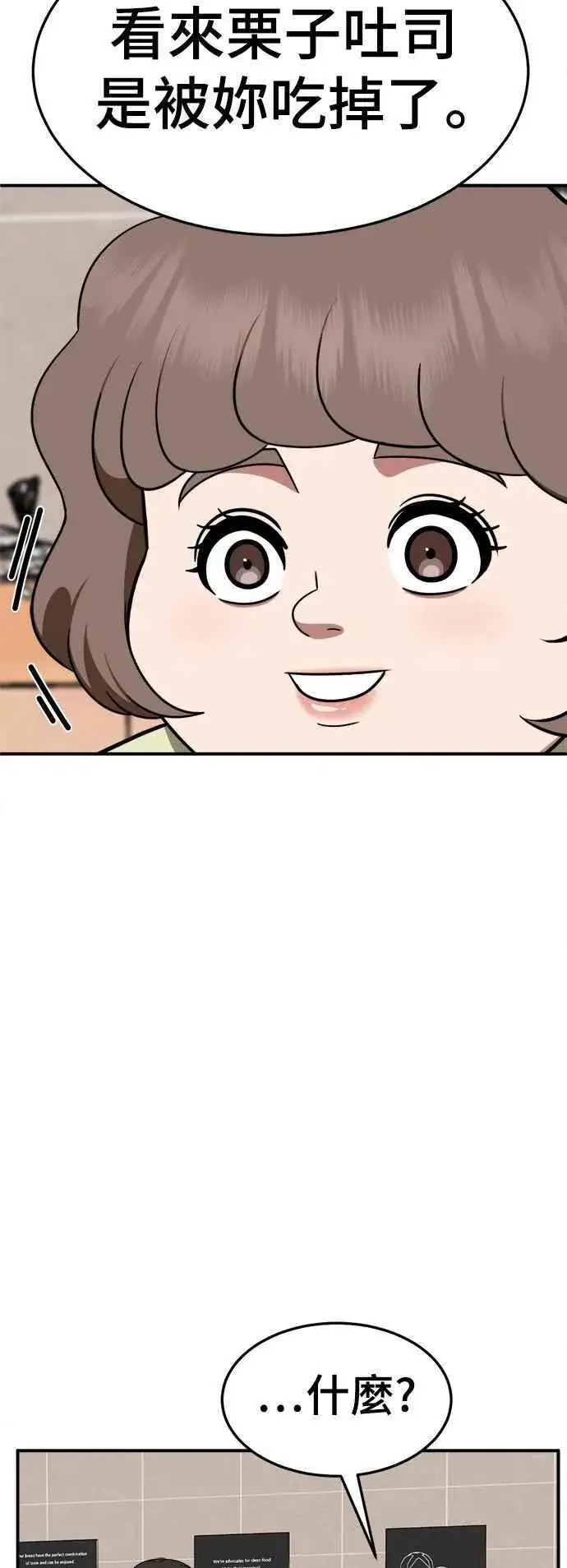 《盗脸人生》S2 小百合 22图31