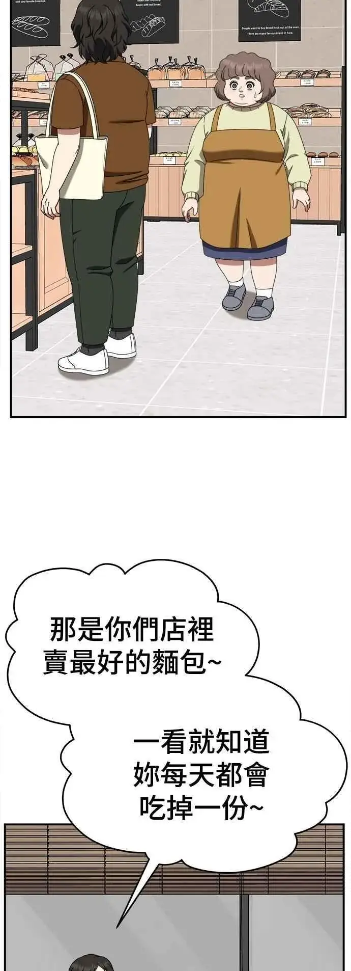《盗脸人生》S2 小百合 22图32
