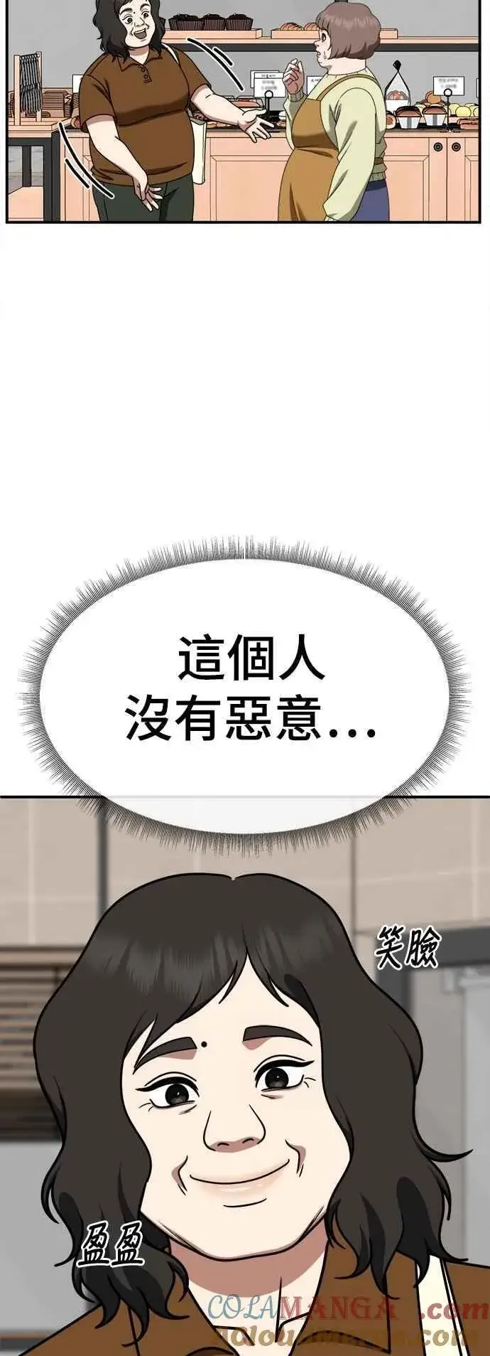 《盗脸人生》S2 小百合 22图33