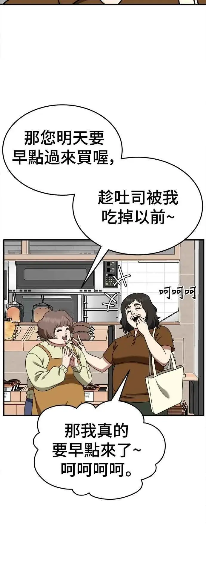 《盗脸人生》S2 小百合 22图34