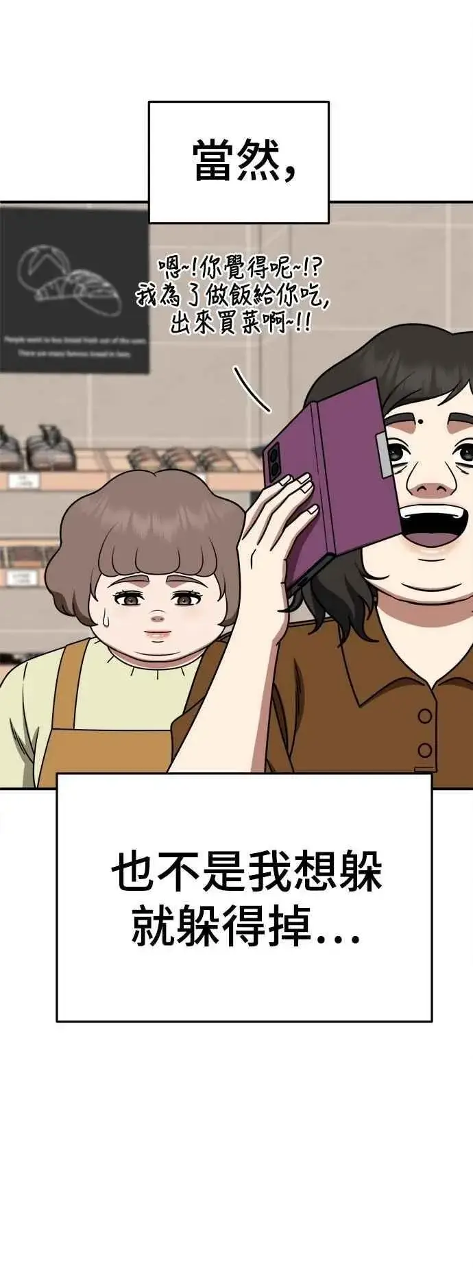 《盗脸人生》S2 小百合 22图35