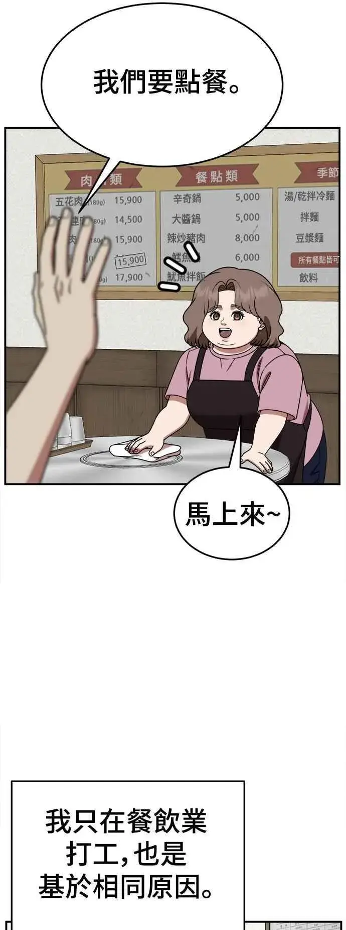 《盗脸人生》S2 小百合 22图36