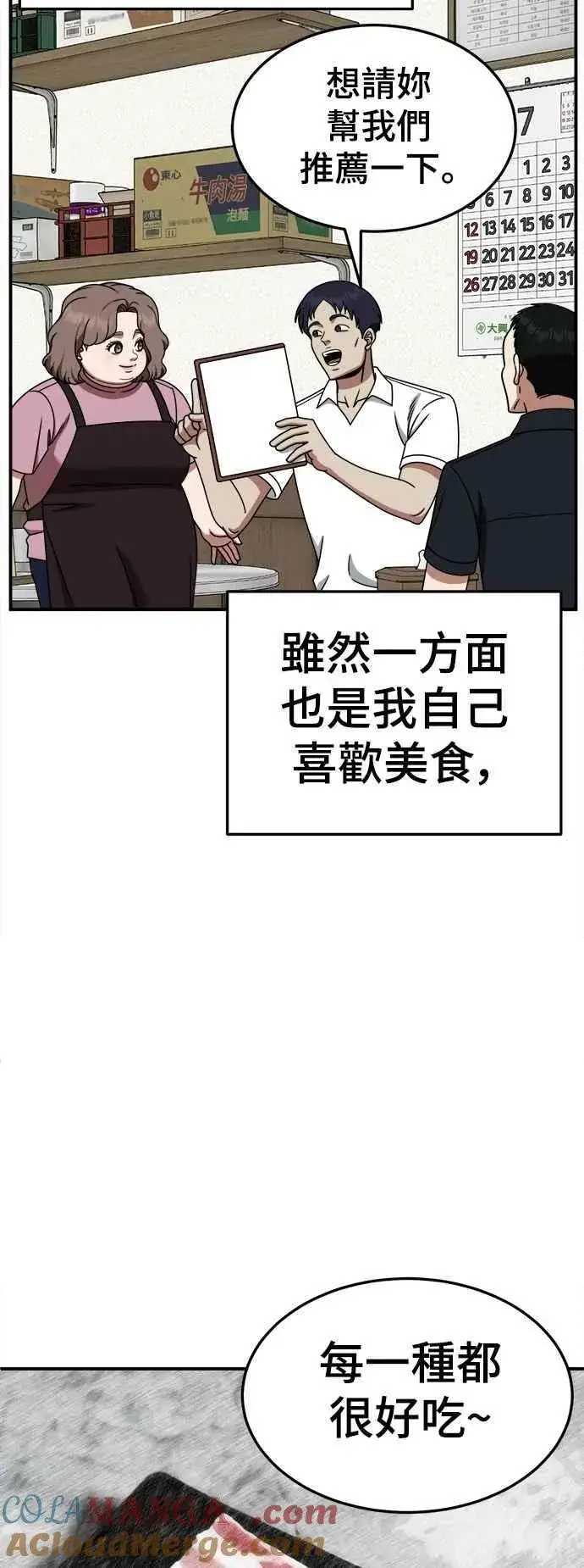 《盗脸人生》S2 小百合 22图37