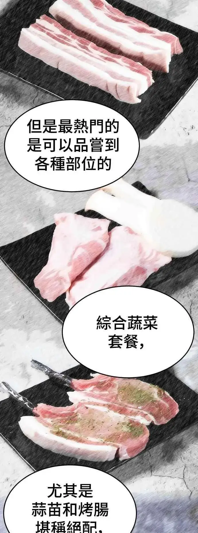《盗脸人生》S2 小百合 22图38