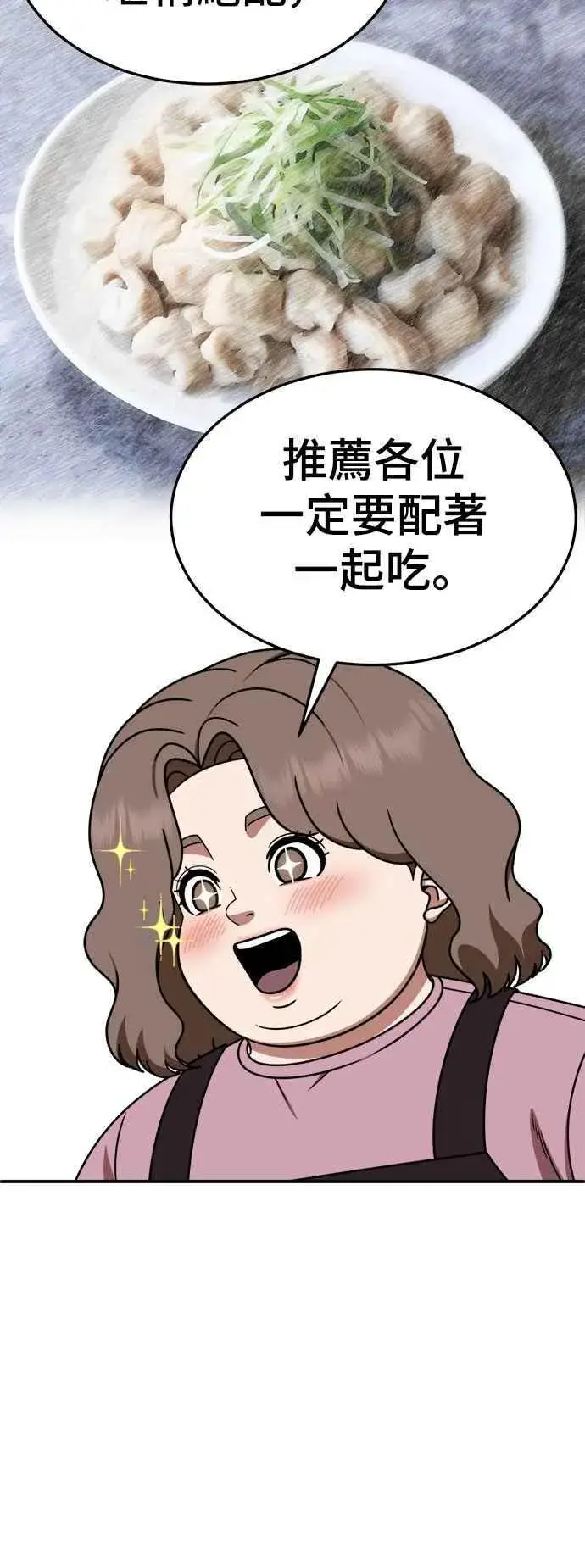 《盗脸人生》S2 小百合 22图39