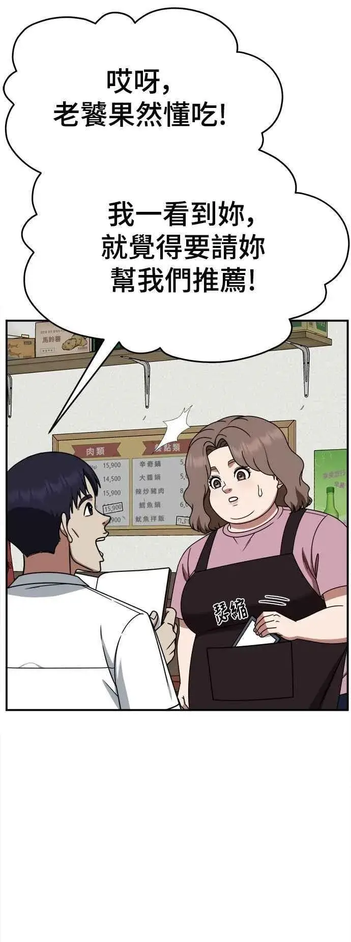 《盗脸人生》S2 小百合 22图40