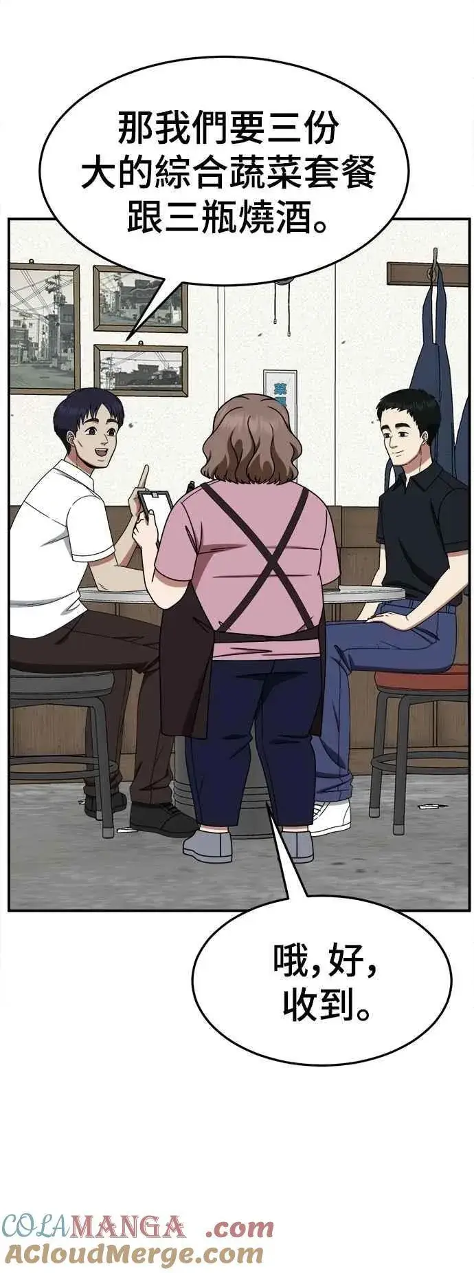 《盗脸人生》S2 小百合 22图41