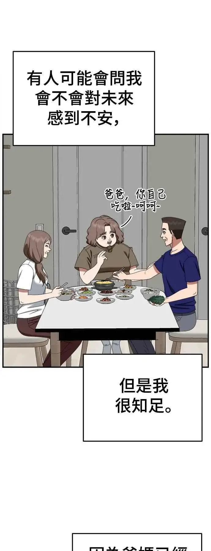 《盗脸人生》S2 小百合 22图43