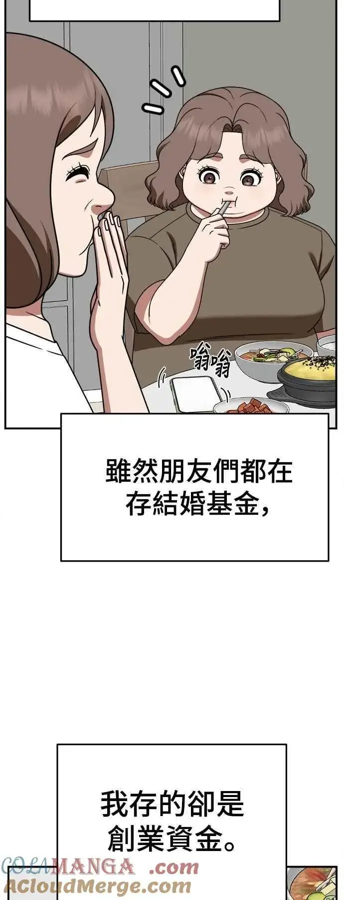 《盗脸人生》S2 小百合 22图45