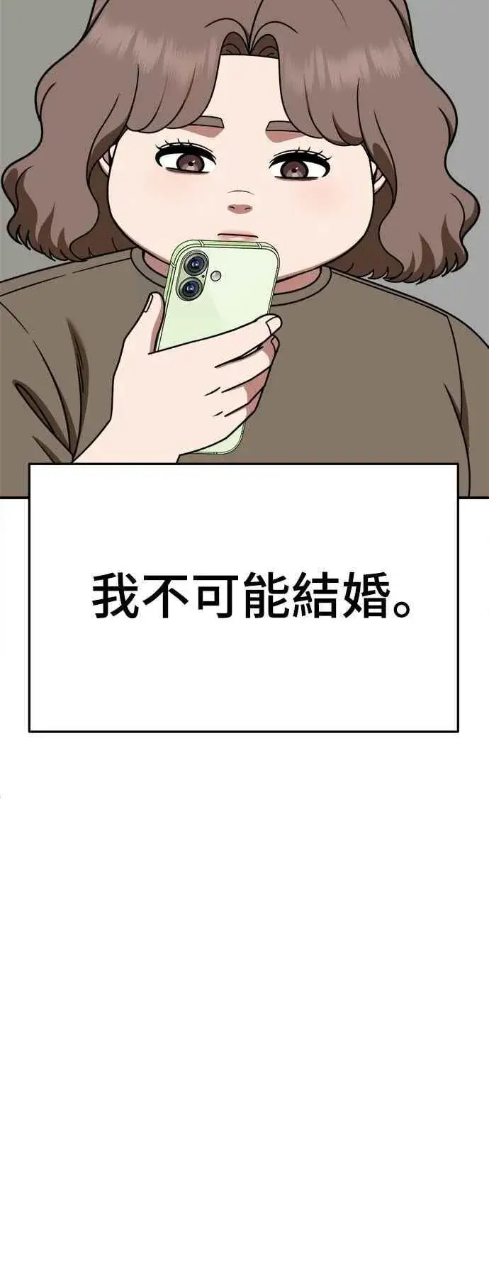 《盗脸人生》S2 小百合 22图47