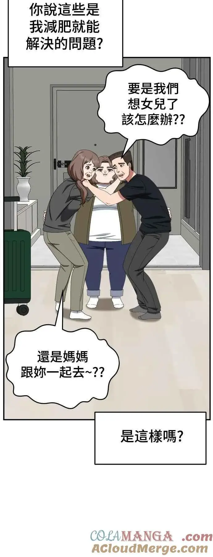 《盗脸人生》S2 小百合 22图49