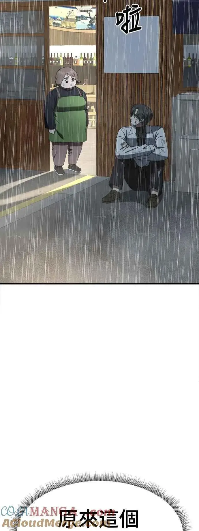 《盗脸人生》S2 小百合 22图5