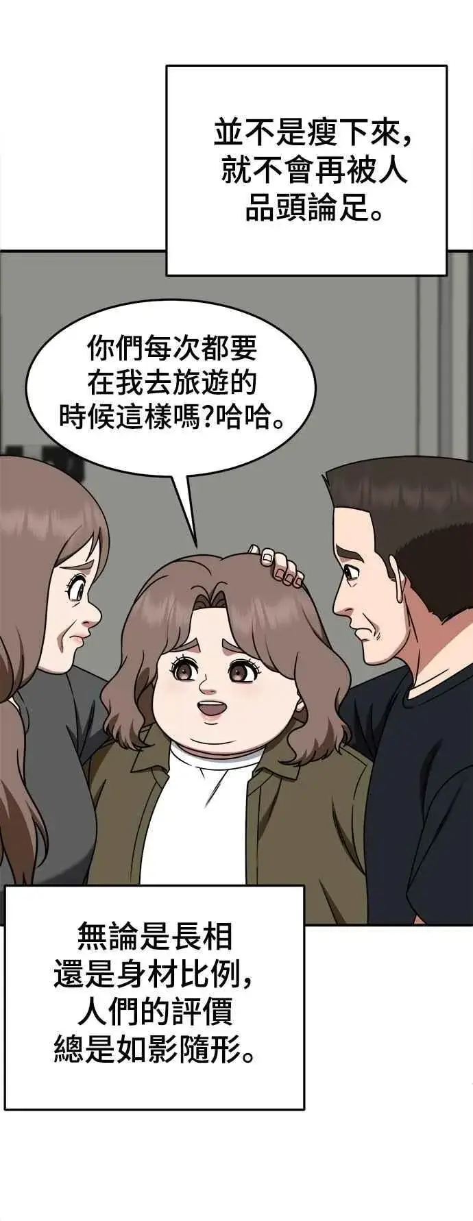 《盗脸人生》S2 小百合 22图50