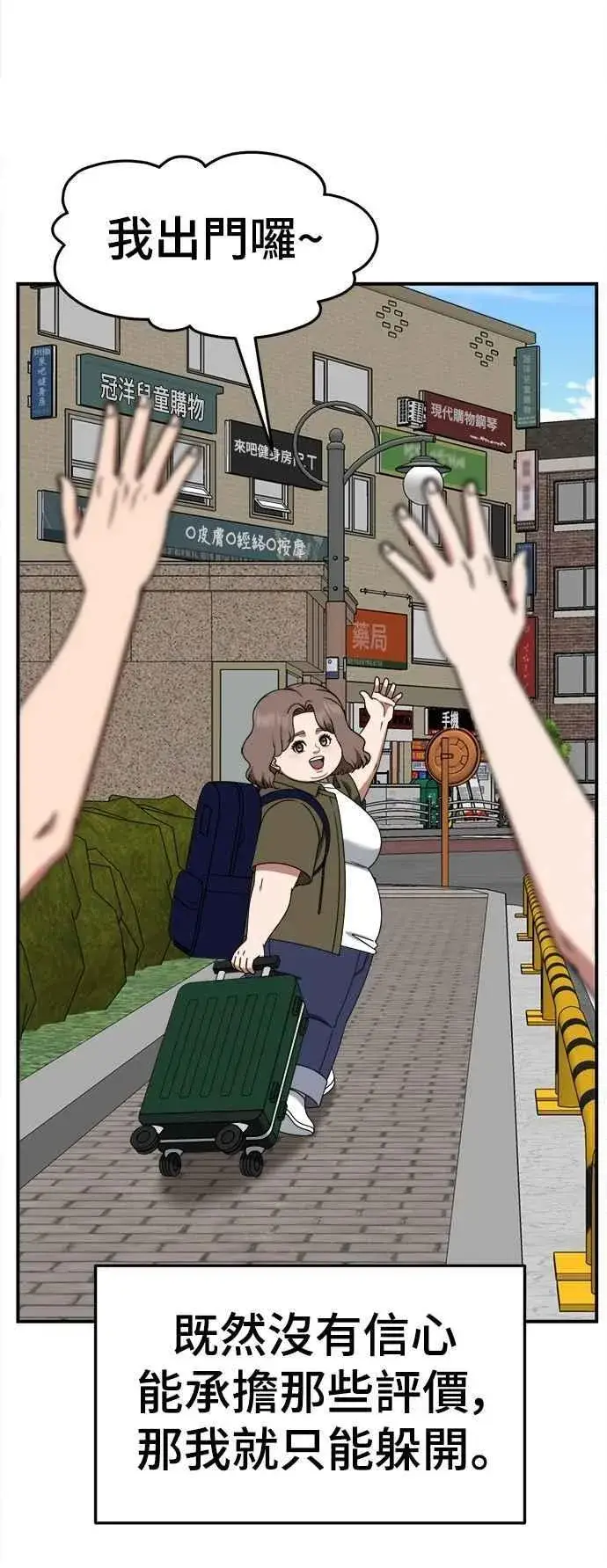 《盗脸人生》S2 小百合 22图51