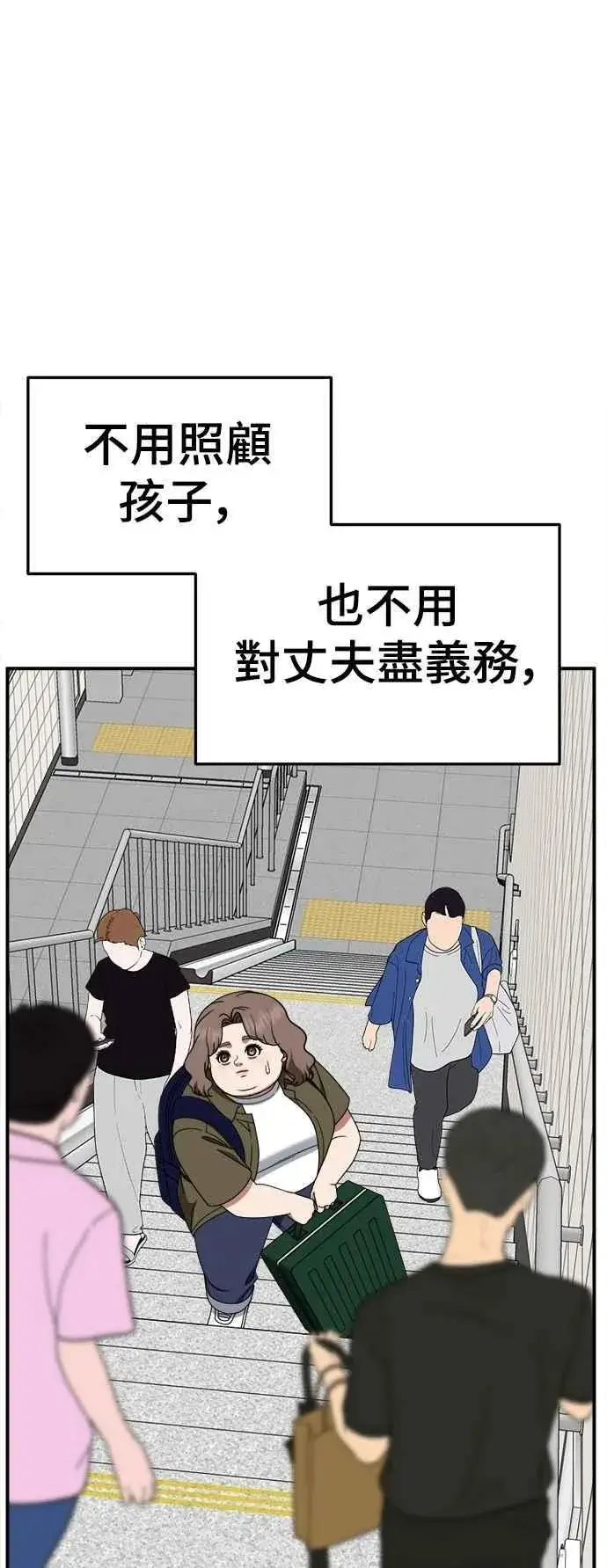 《盗脸人生》S2 小百合 22图52