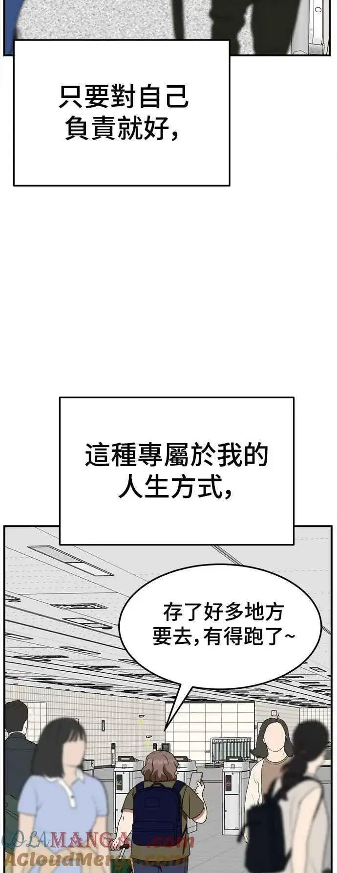 《盗脸人生》S2 小百合 22图53