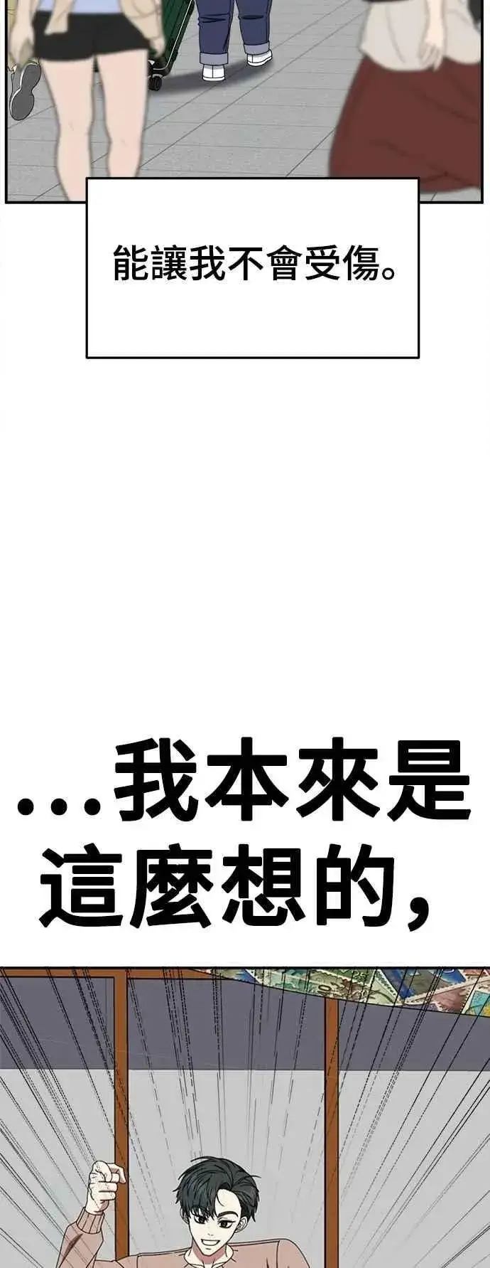 《盗脸人生》S2 小百合 22图54