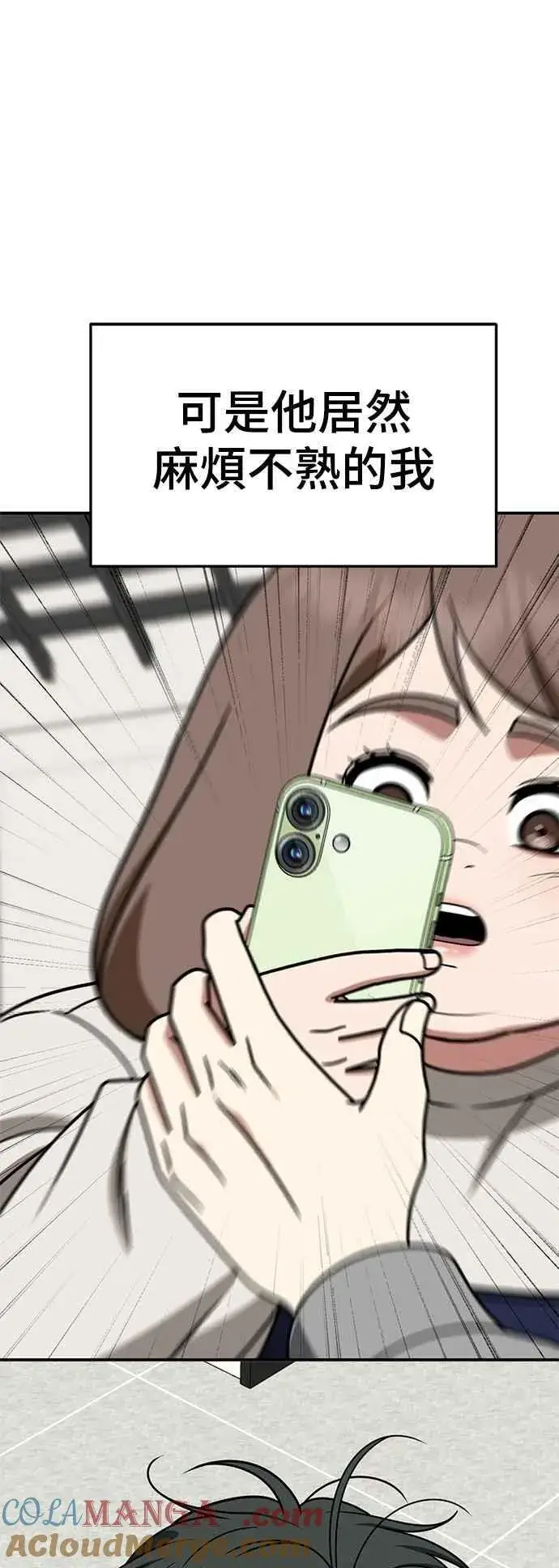 《盗脸人生》S2 小百合 22图57
