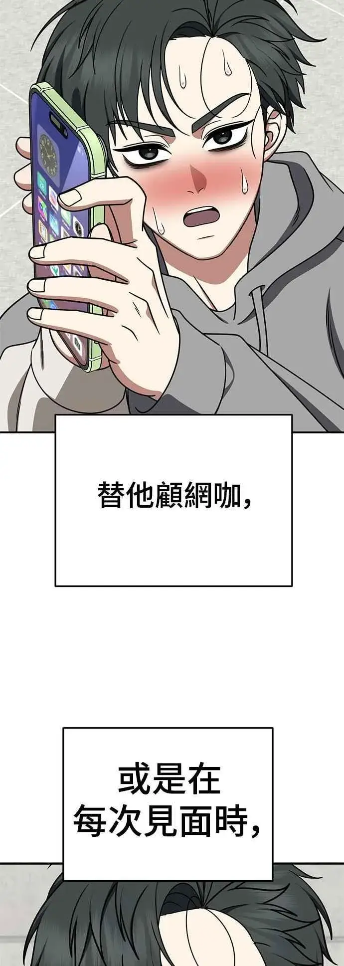 《盗脸人生》S2 小百合 22图58