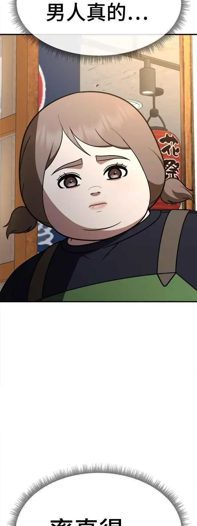 《盗脸人生》S2 小百合 22图6