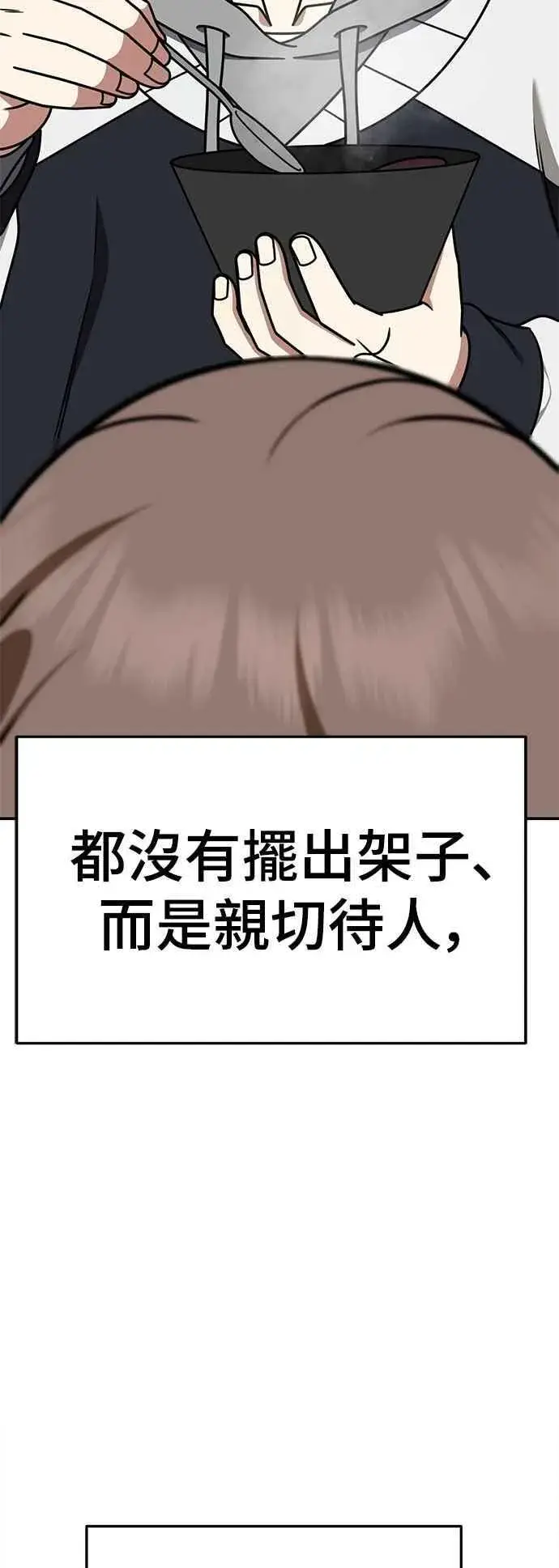 《盗脸人生》S2 小百合 22图63