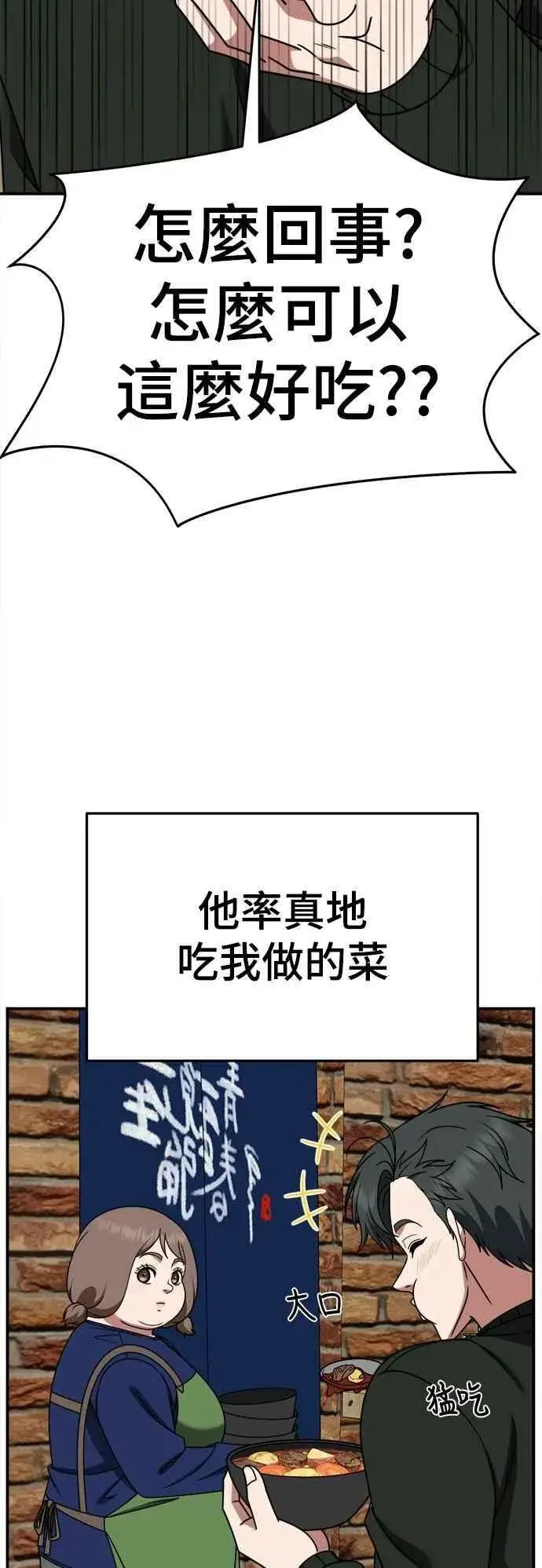 《盗脸人生》S2 小百合 22图66