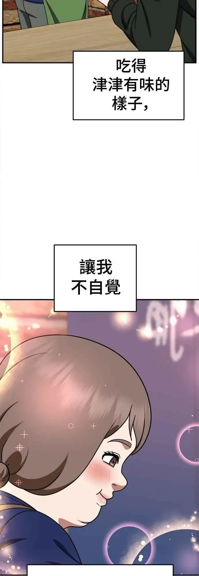 《盗脸人生》S2 小百合 22图67