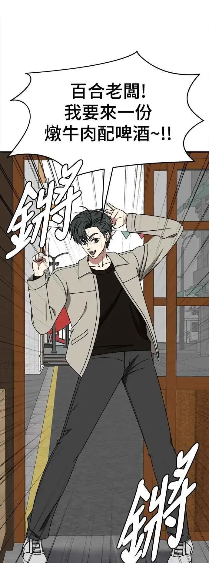 《盗脸人生》S2 小百合 22图72