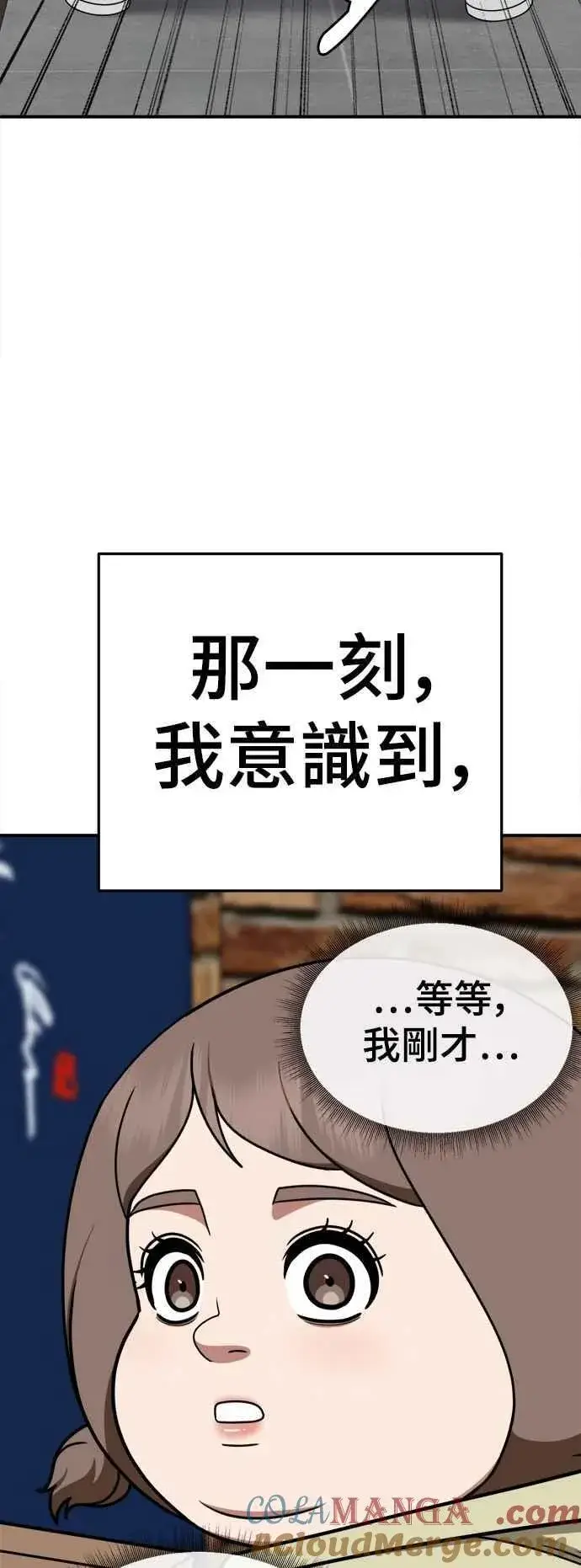 《盗脸人生》S2 小百合 22图73