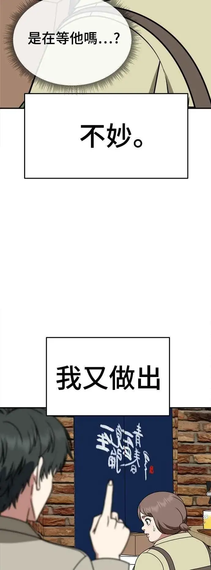 《盗脸人生》S2 小百合 22图74
