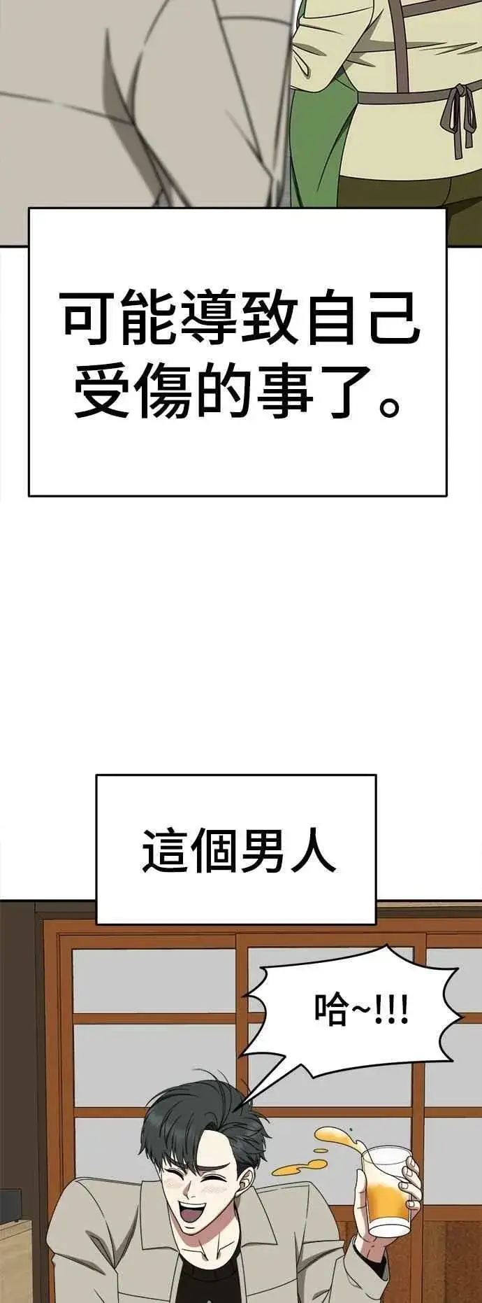 《盗脸人生》S2 小百合 22图75