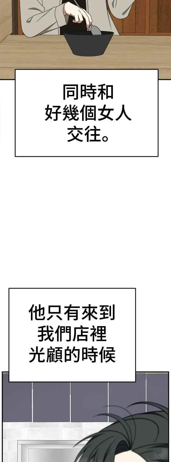 《盗脸人生》S2 小百合 22图76