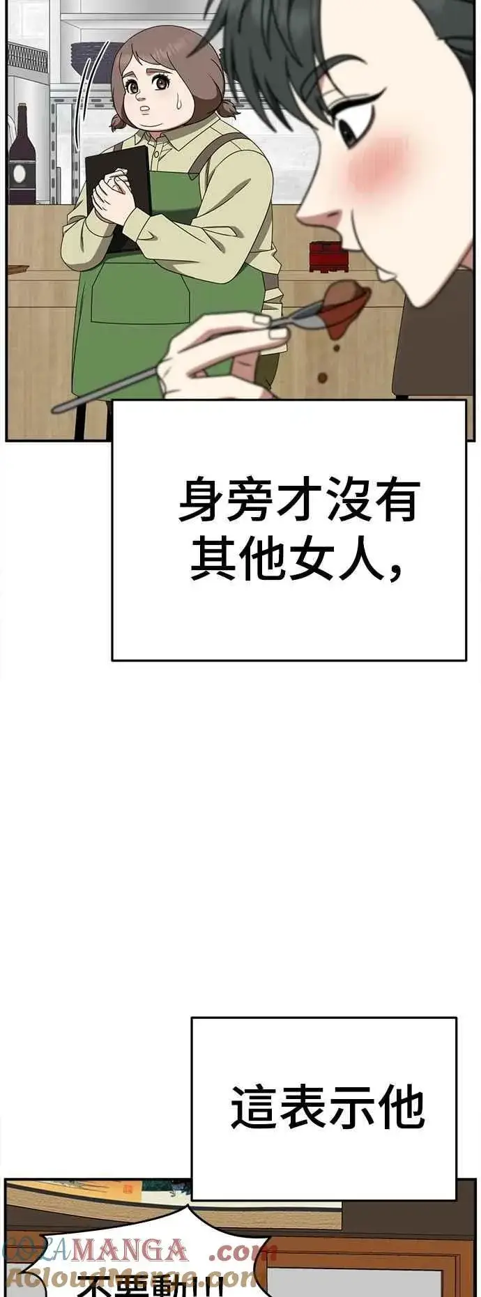 《盗脸人生》S2 小百合 22图77