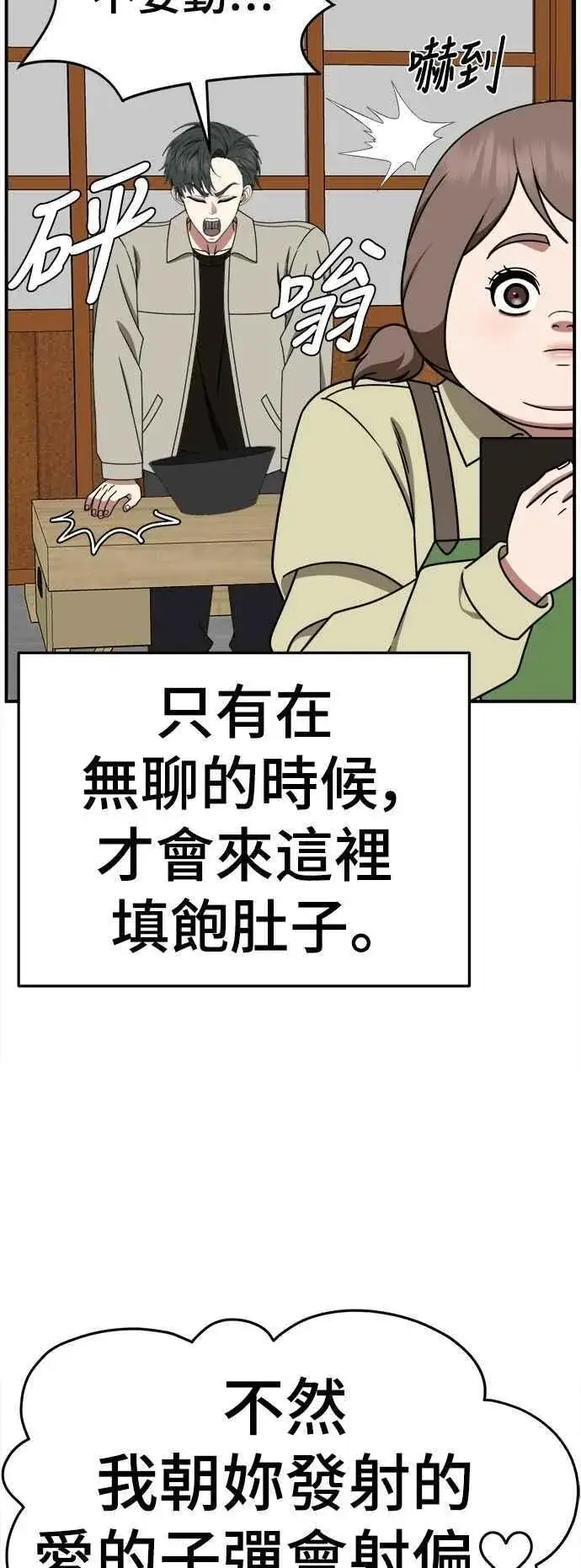 《盗脸人生》S2 小百合 22图78
