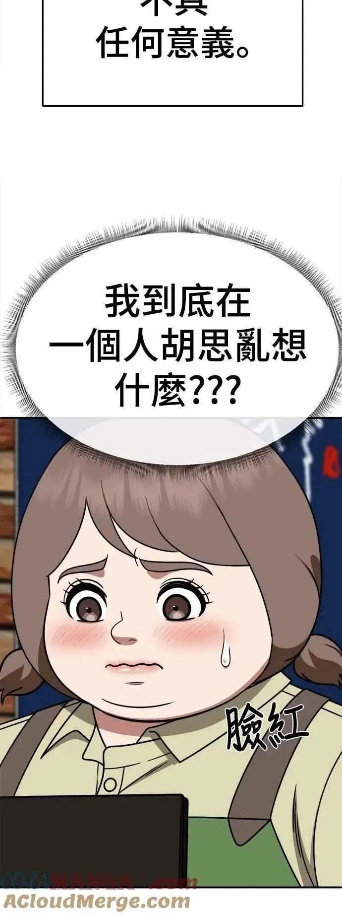《盗脸人生》S2 小百合 22图81