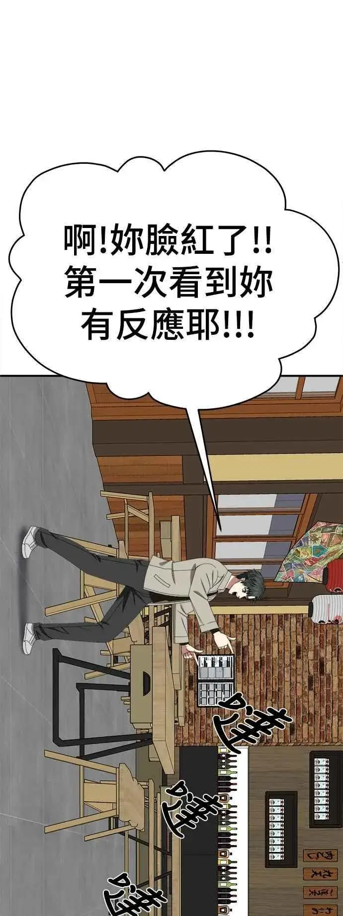 《盗脸人生》S2 小百合 22图82