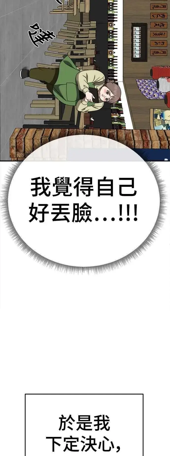 《盗脸人生》S2 小百合 22图83